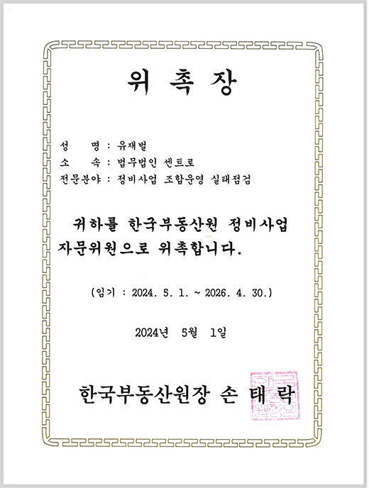 위촉 3